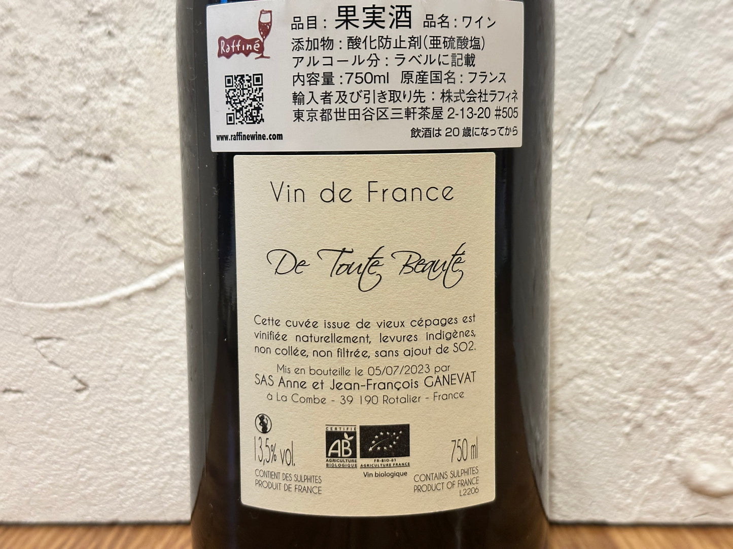 【赤】Anne et Jean-François Ganevat/VdF Rouge De Toute Beauté NV(2022)