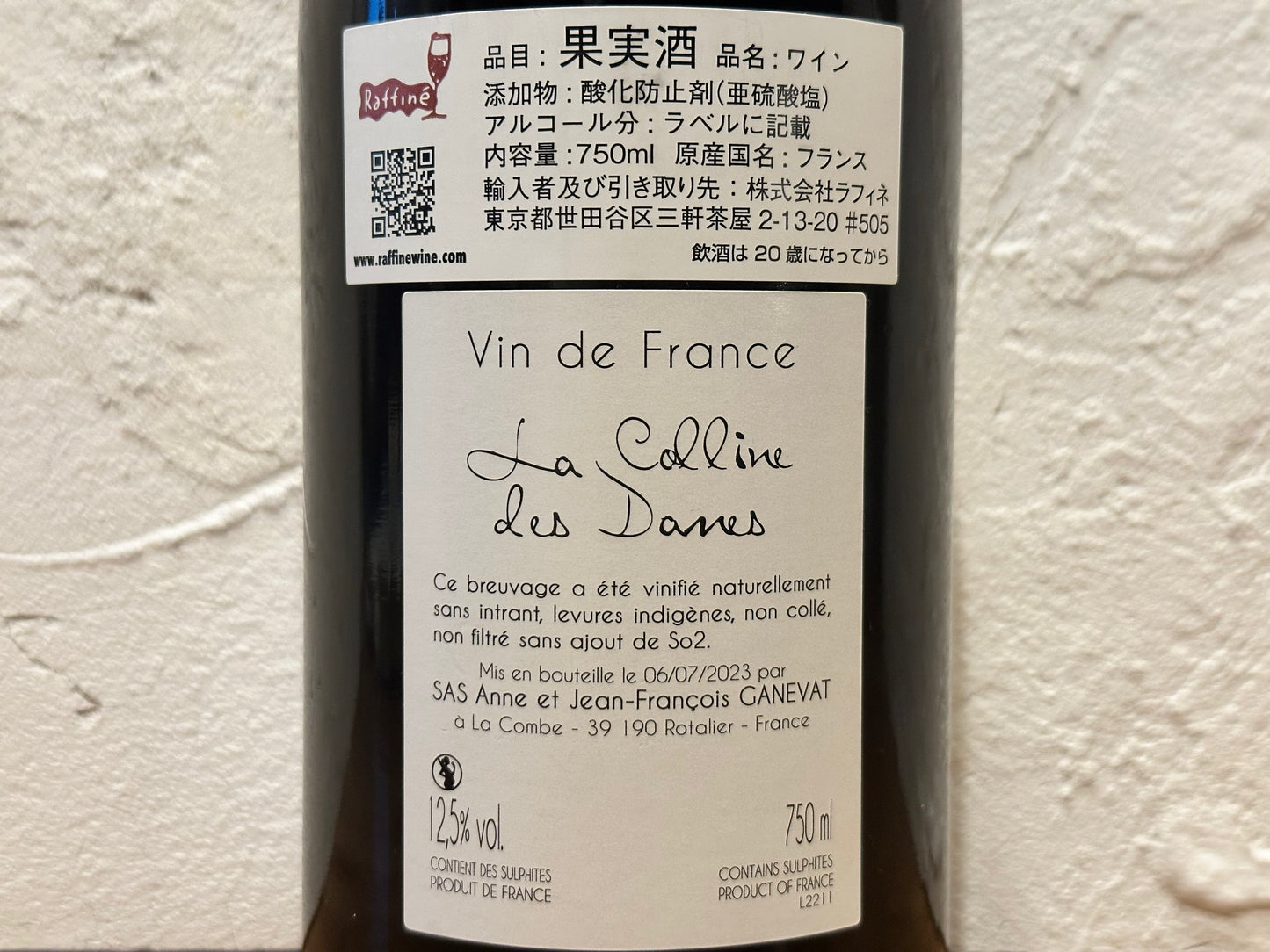 【赤】Anne et Jean-François Ganevat/VdF Rouge La Colline des Dames NV(2022)
