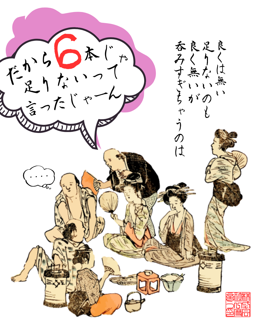 喜納屋のワイン6本セット