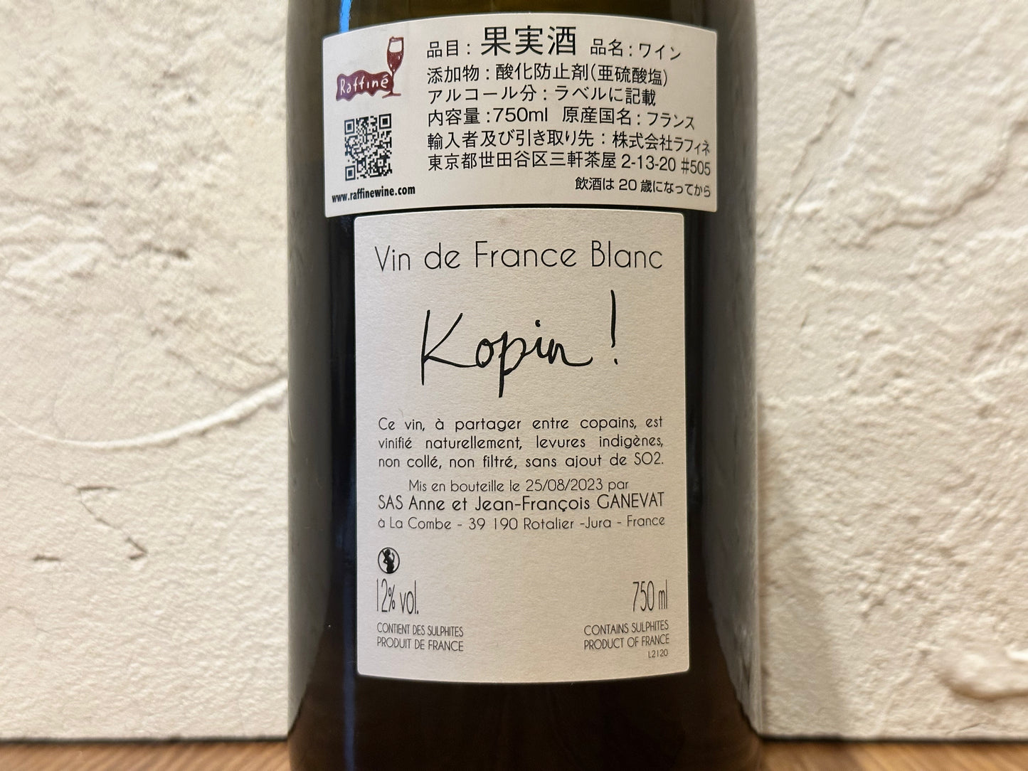 【白】Anne et Jean-François Ganevat／VdF Blanc Kopin 2021
