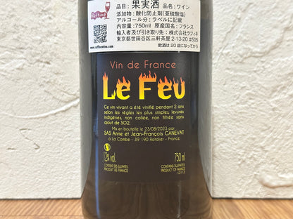 【白】Anne et Jean-François Ganevat／VdF Blanc Le Feu 2021