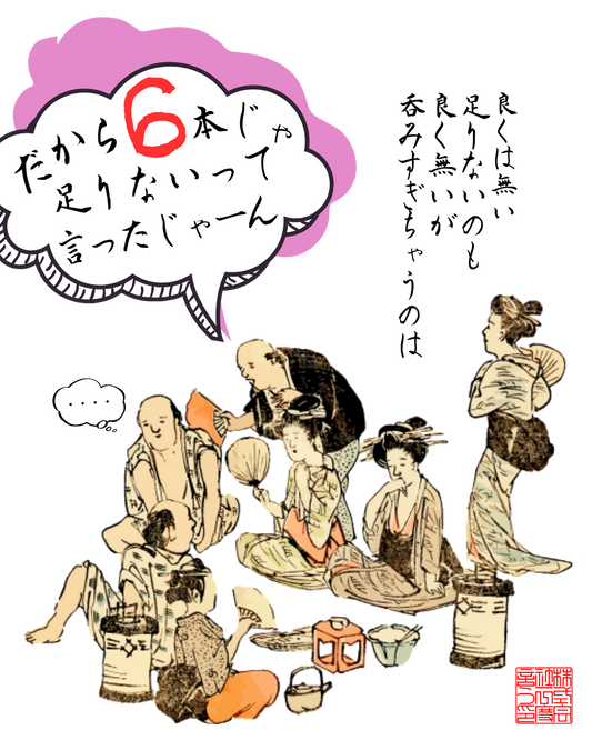 喜納屋のワイン６本セット